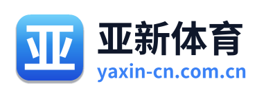 亚新体育